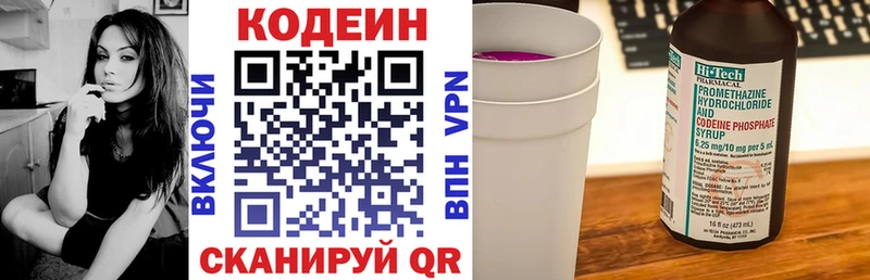 Кодеин напиток Lean (лин)  ОМГ ОМГ ТОР  Туапсе 