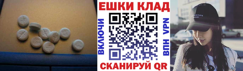 купить наркоту Туапсе Экстази 99%