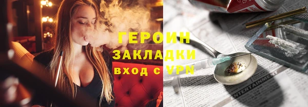 героин Балахна