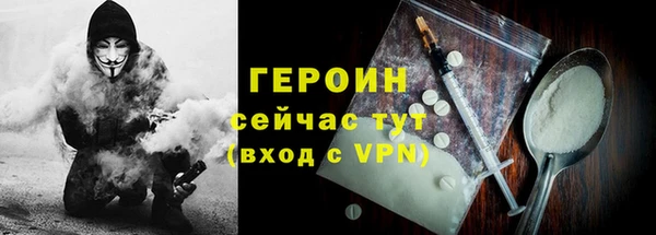 героин Балахна