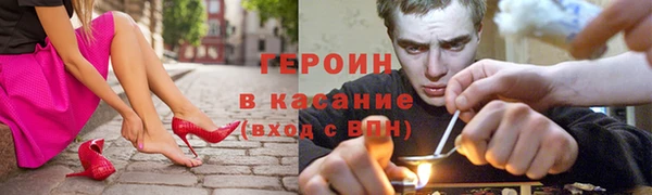 героин Белокуриха