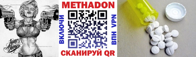МЕТАДОН VHQ  хочу   Туапсе 