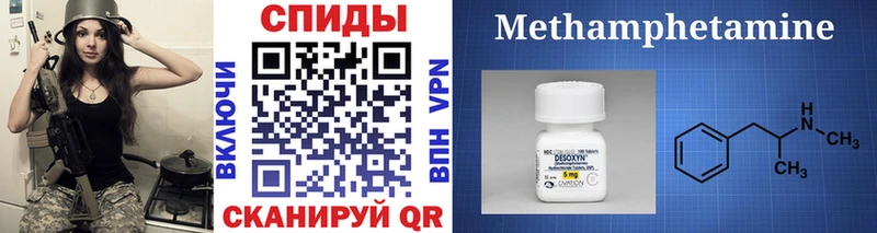 Первитин Methamphetamine  Туапсе 